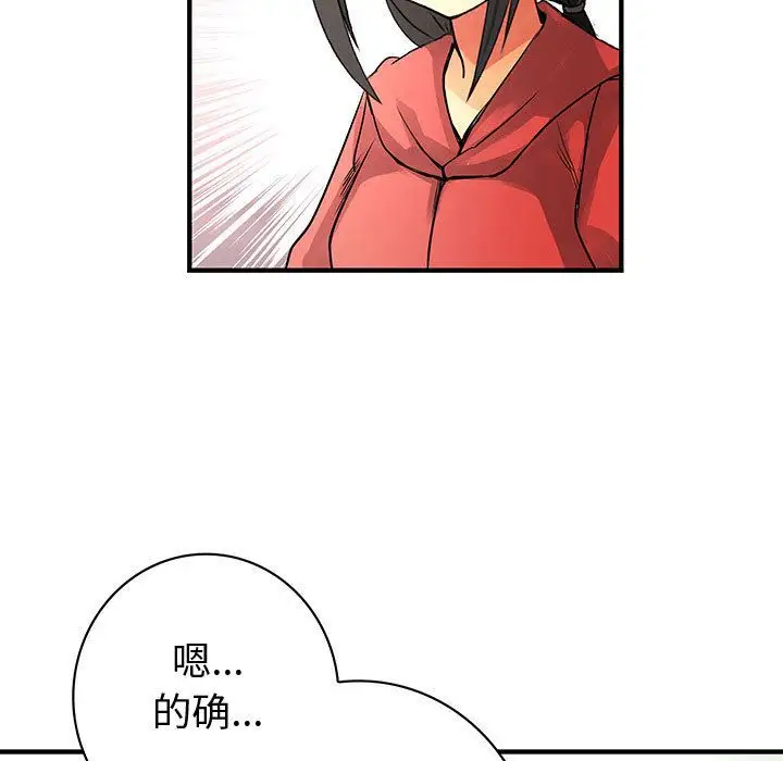 内衣社的新职员第23章