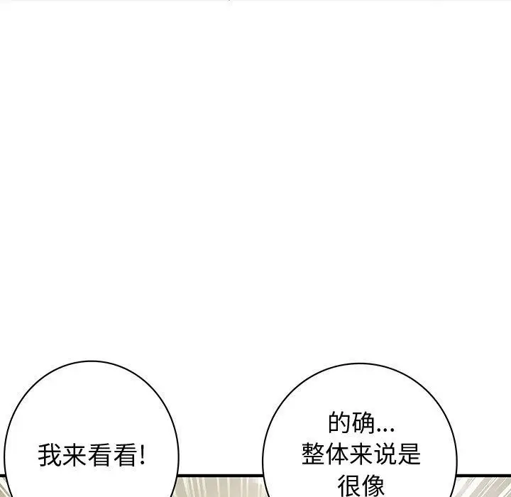 内衣社的新职员第23章