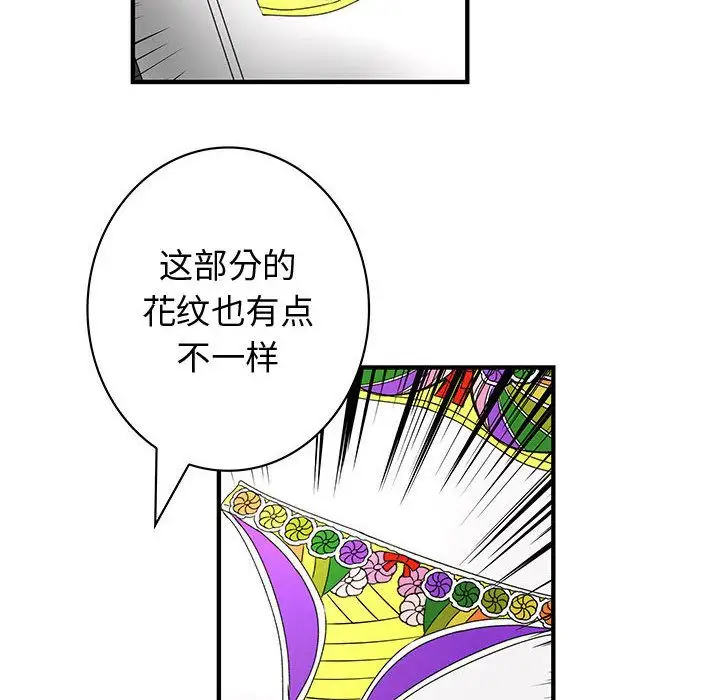 内衣社的新职员第23章