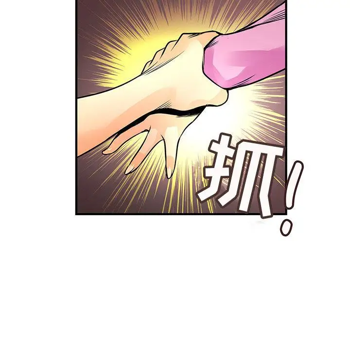 内衣社的新职员第23章
