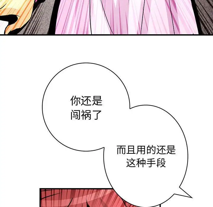 内衣社的新职员第23章