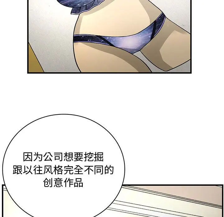 内衣社的新职员第23章