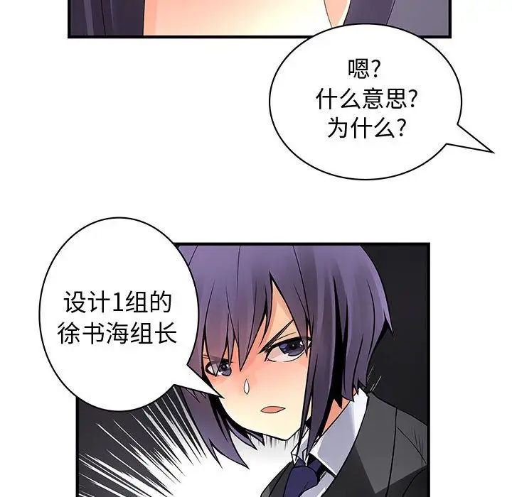 内衣社的新职员第23章