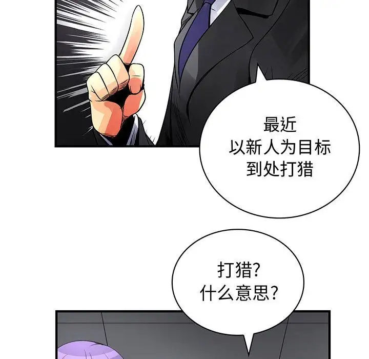 内衣社的新职员第23章