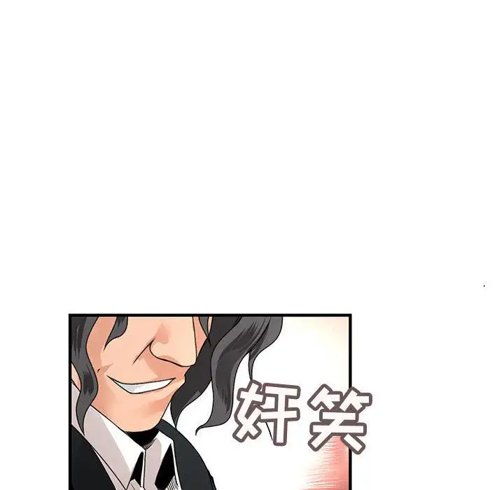 内衣社的新职员第23章