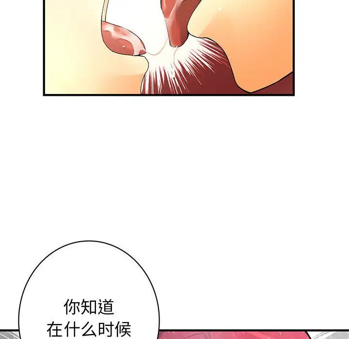 内衣社的新职员第25章