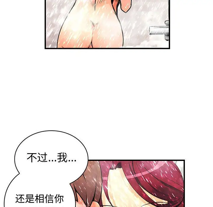内衣社的新职员第25章
