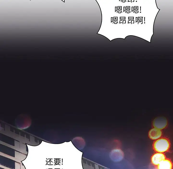 内衣社的新职员第25章
