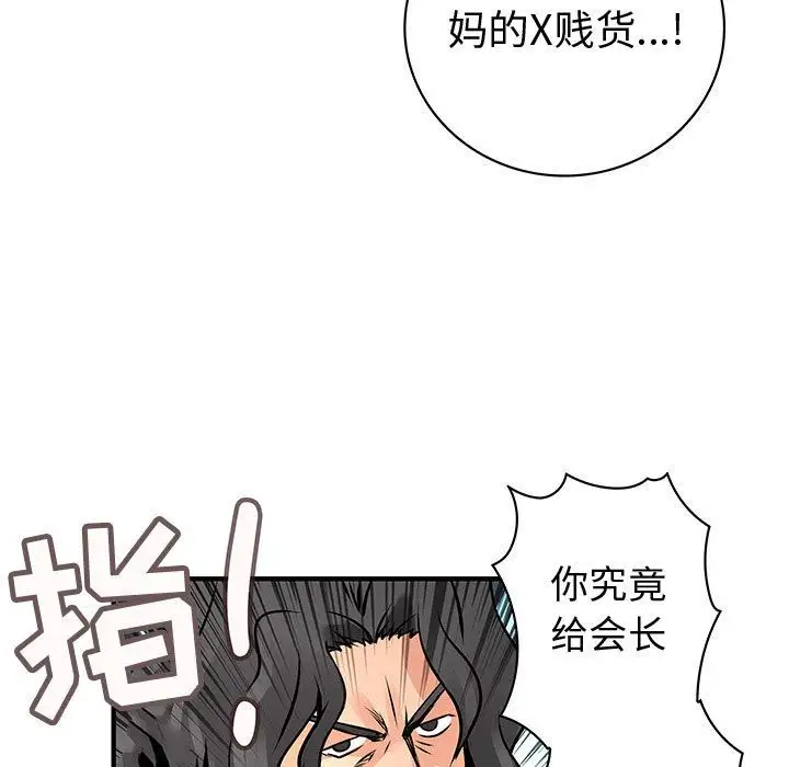 内衣社的新职员第25章