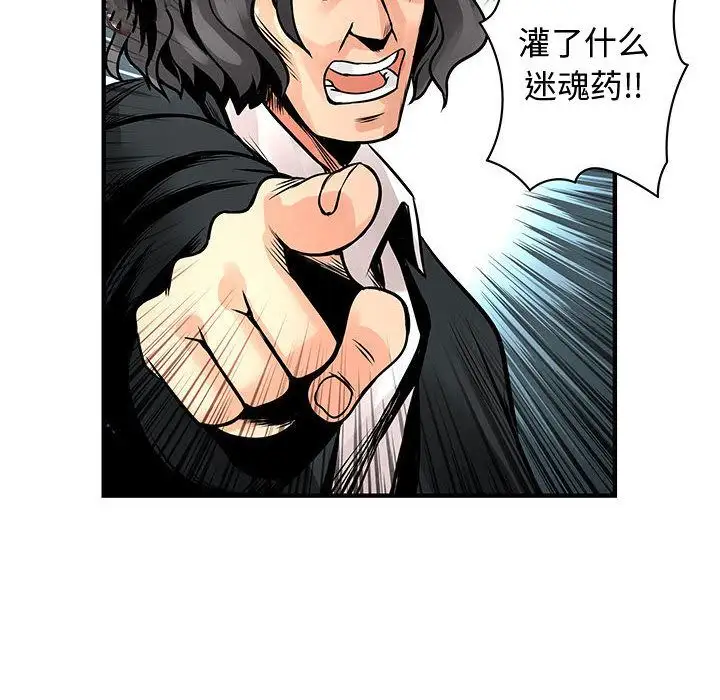 内衣社的新职员第25章