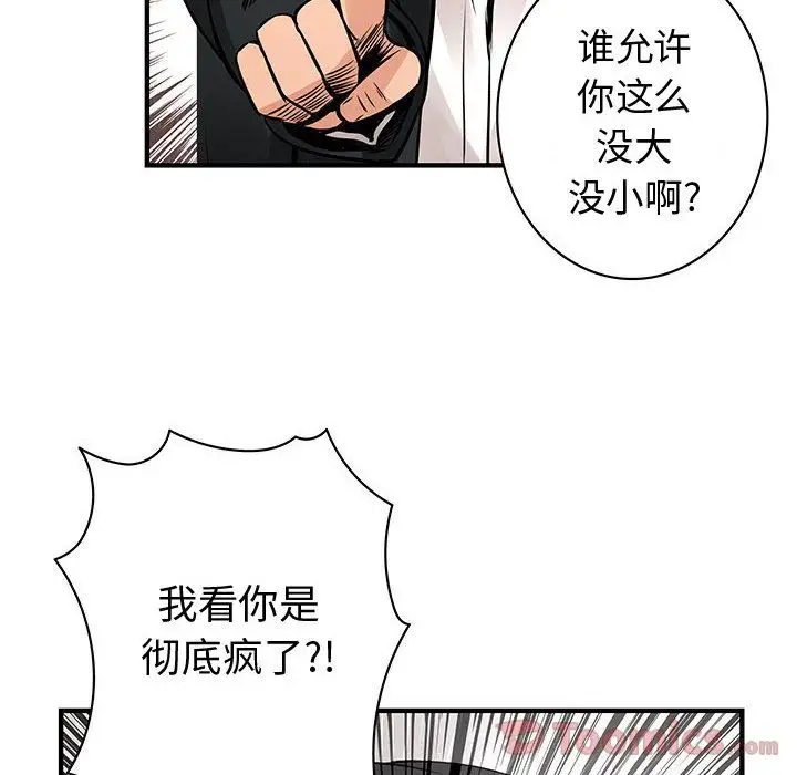 内衣社的新职员第26章