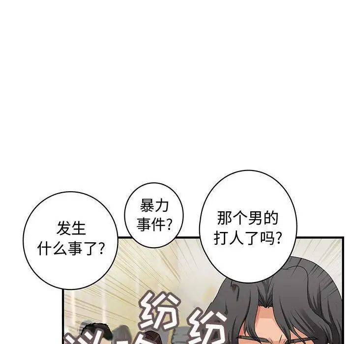 内衣社的新职员第26章