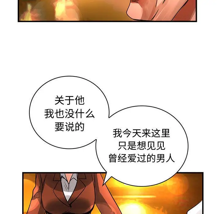 内衣社的新职员第26章