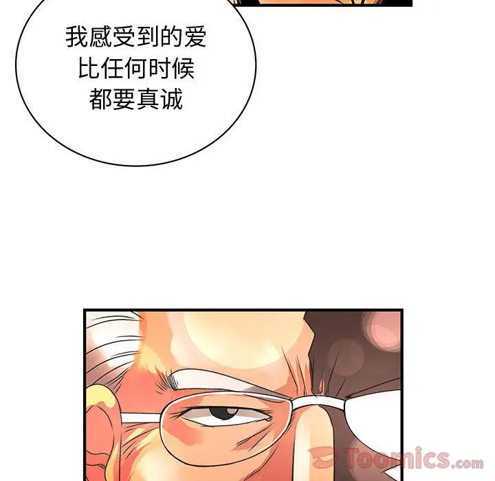 内衣社的新职员第26章