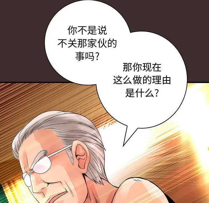 内衣社的新职员第27章