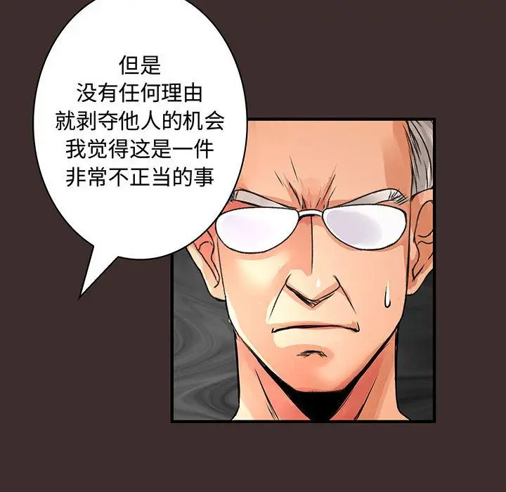 内衣社的新职员第27章