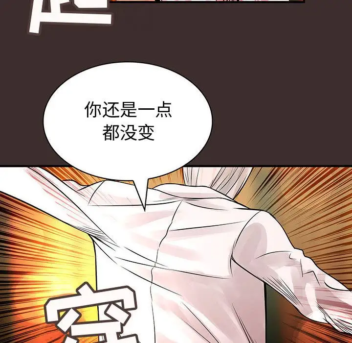 内衣社的新职员第27章