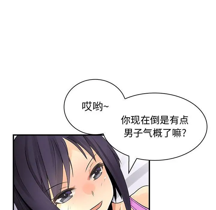 内衣社的新职员第27章