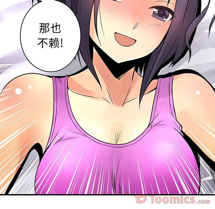 内衣社的新职员第27章