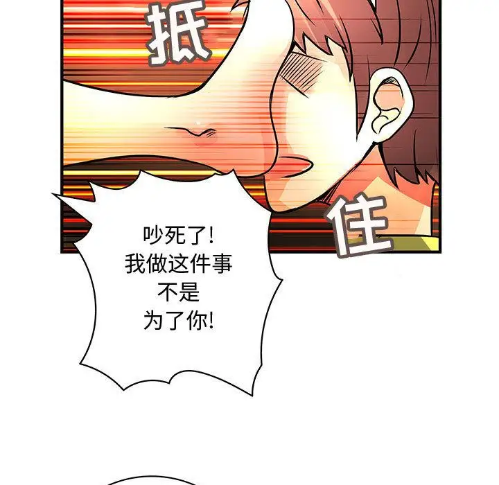 内衣社的新职员第28章