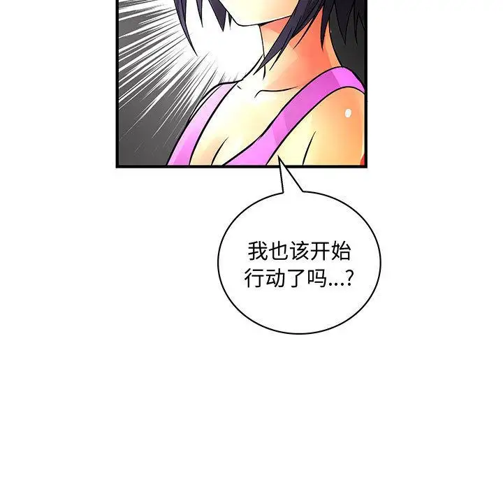 内衣社的新职员第28章