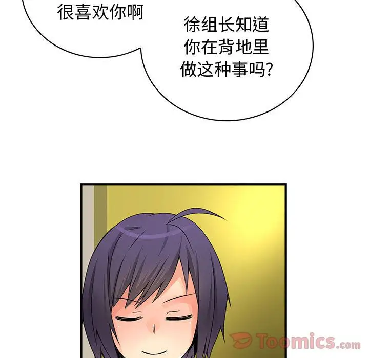 内衣社的新职员第29章