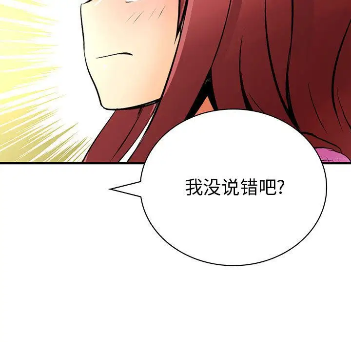 内衣社的新职员第29章