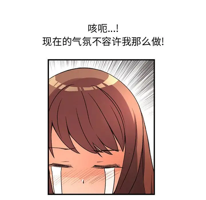 内衣社的新职员第29章