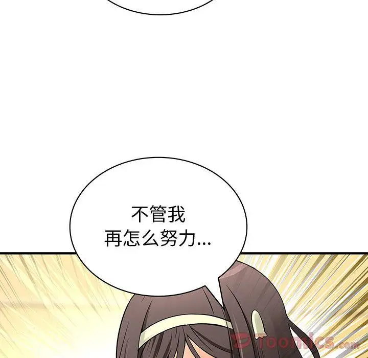 内衣社的新职员第29章