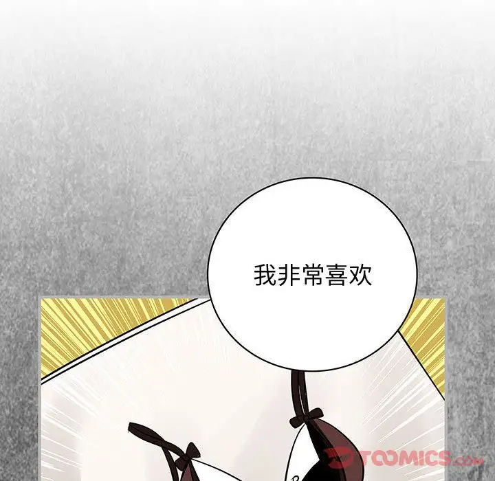 内衣社的新职员第30章