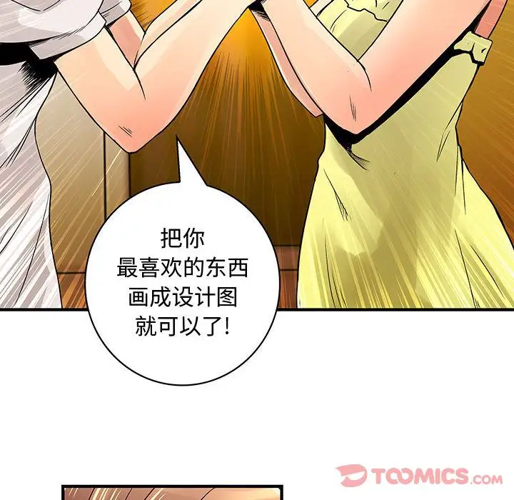 内衣社的新职员第30章