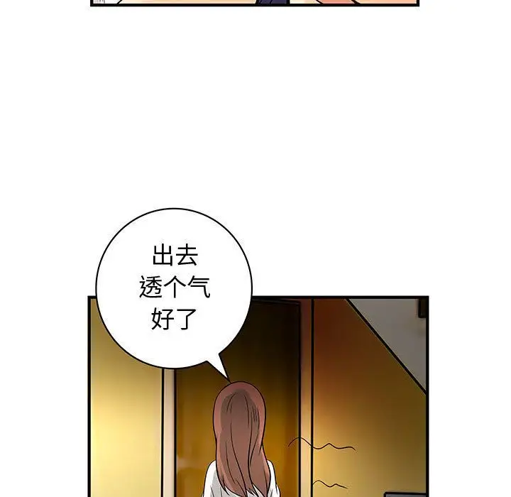 内衣社的新职员第31章