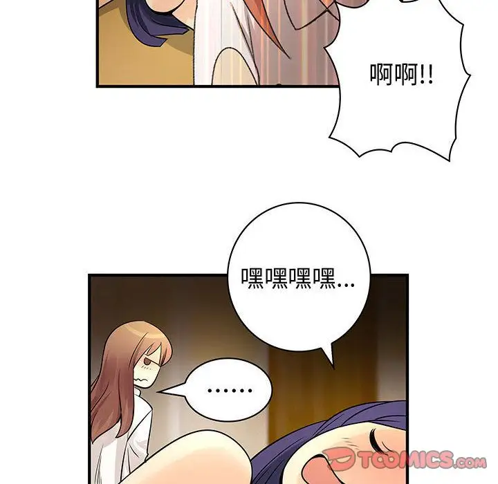 内衣社的新职员第31章