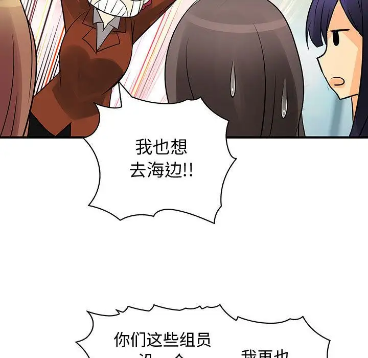 内衣社的新职员第31章