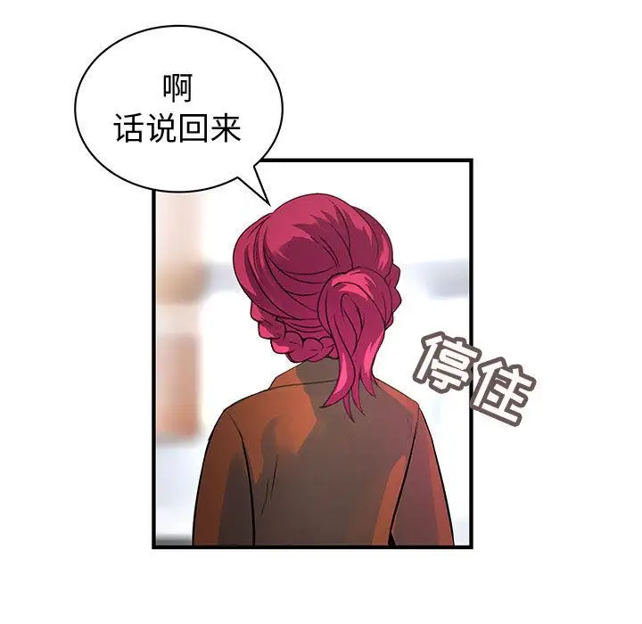 内衣社的新职员第31章