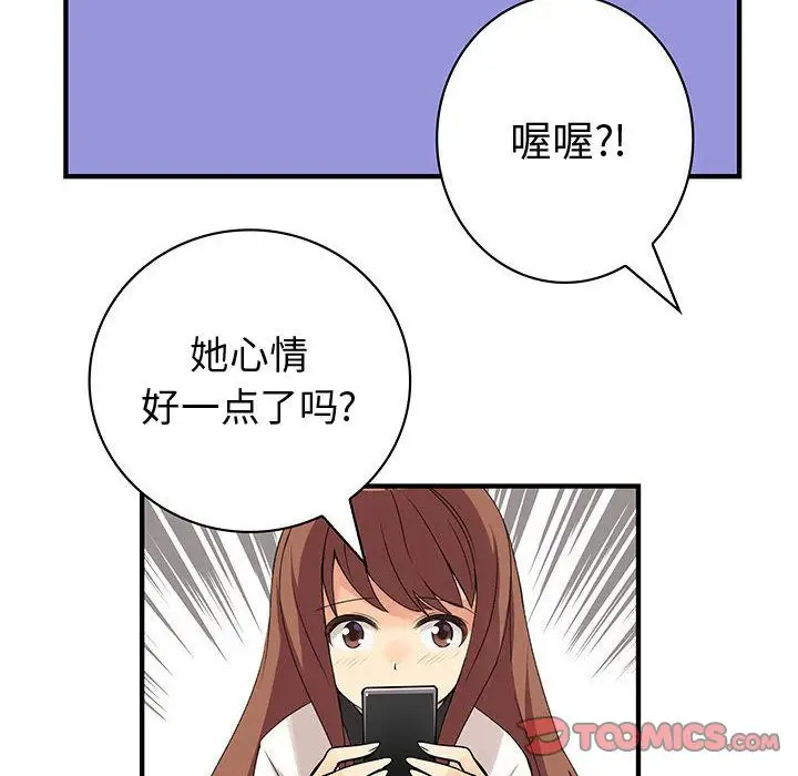 内衣社的新职员第31章