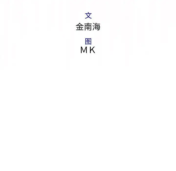 内衣社的新职员第32章