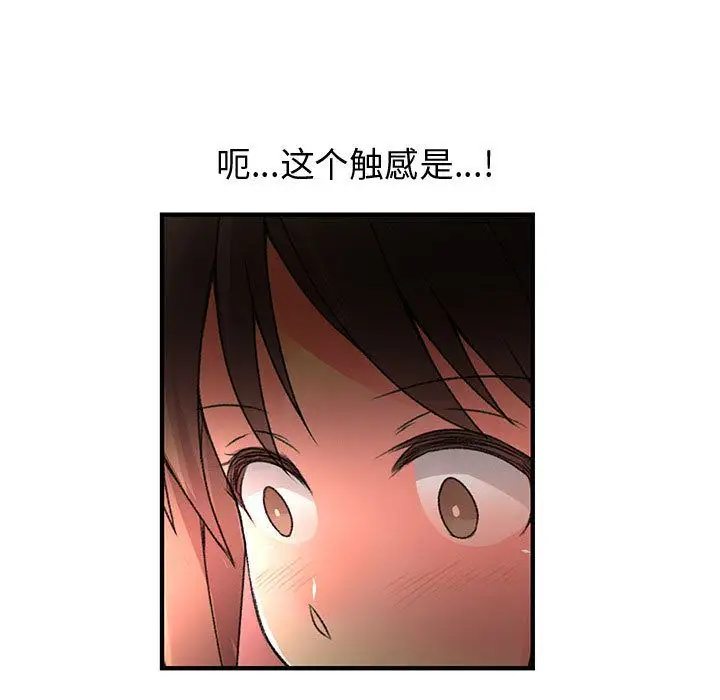 内衣社的新职员第32章