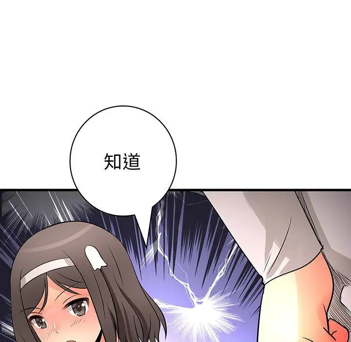 内衣社的新职员第32章