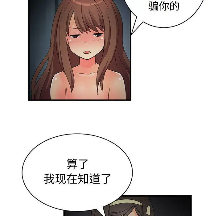内衣社的新职员第32章