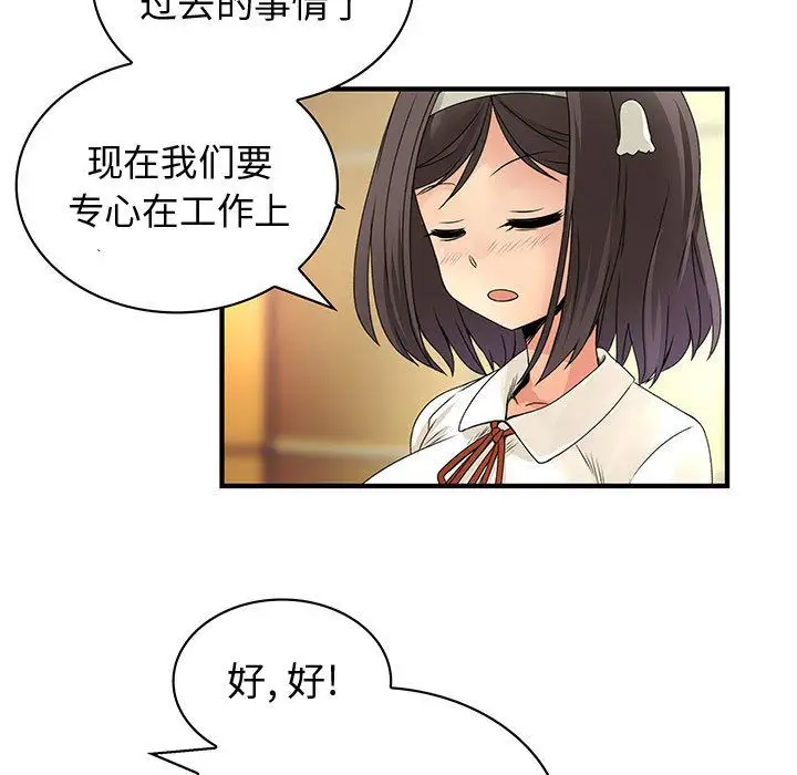 内衣社的新职员第32章