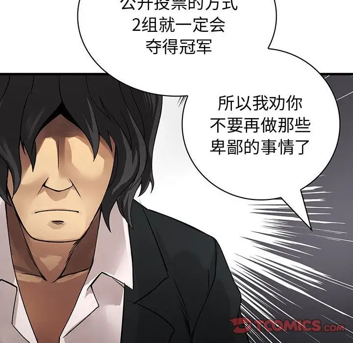 内衣社的新职员第32章