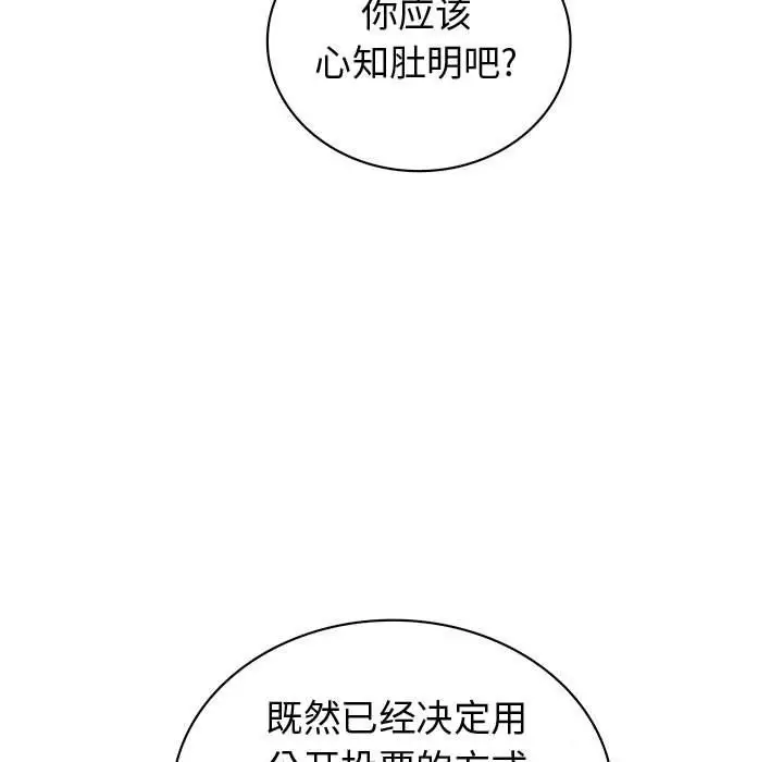 内衣社的新职员第32章
