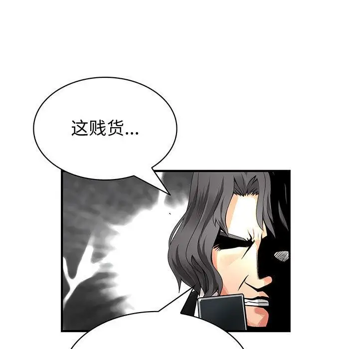 内衣社的新职员第32章