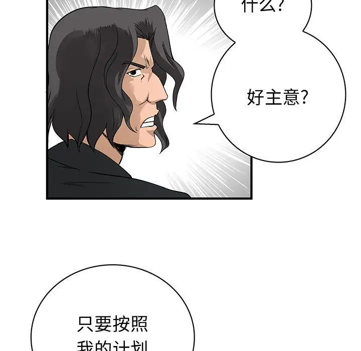内衣社的新职员第32章