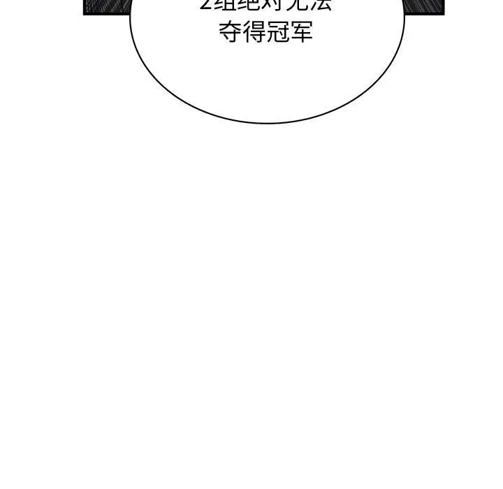 内衣社的新职员第32章