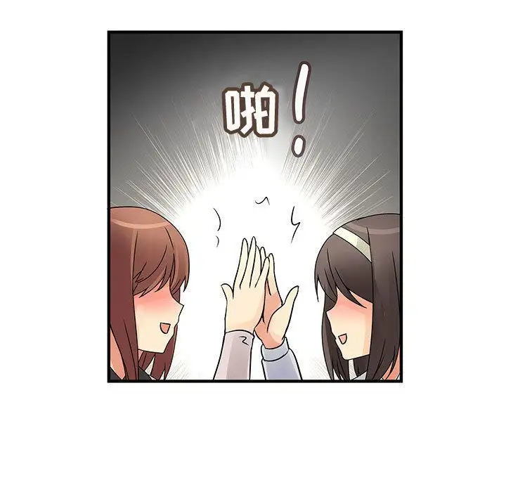 内衣社的新职员第33章