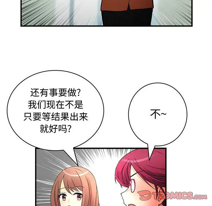 内衣社的新职员第33章
