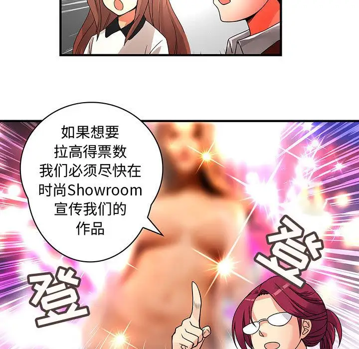 内衣社的新职员第33章