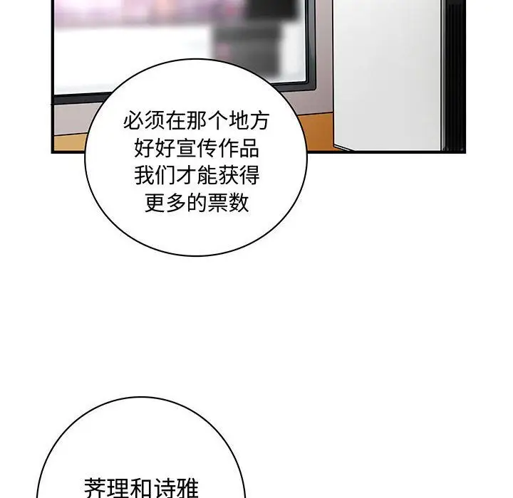 内衣社的新职员第33章